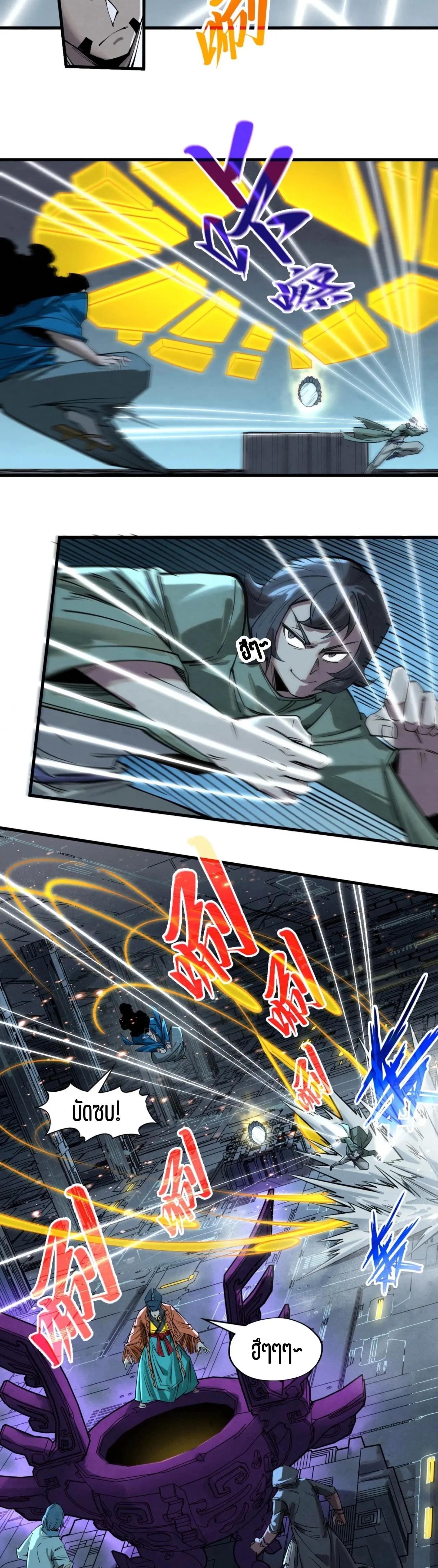 The Eternal Supreme Chap 270 - Next Chap 271