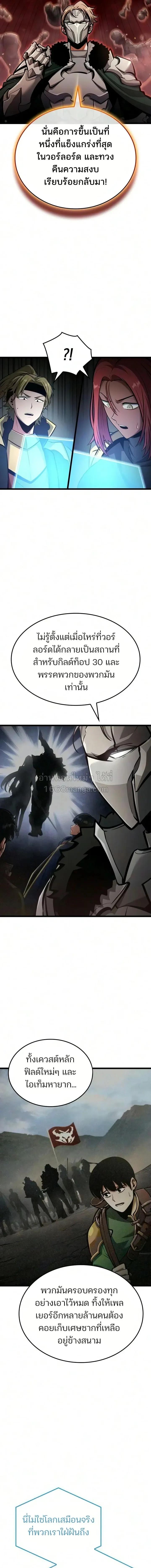 Emperor of Solo Play Chap 73 - Next Chap 74