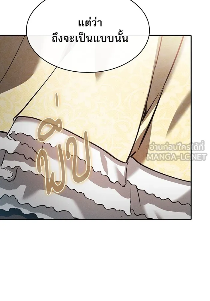 Academy’s Genius Swordmaster – นักดาบอัจฉริยะจากอะคาเดมี Chap 16 - Next Chap 17