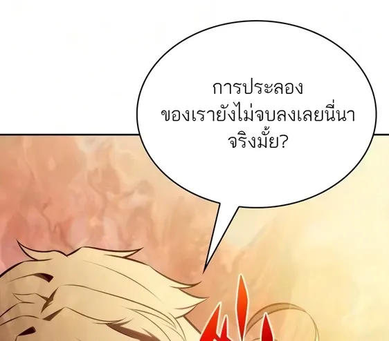 The Regressed Son of a Duke is an Assassin – ลูกชายคนเล็กของดยุกคือมือสังหาร Chap 127 - Next Chap 128