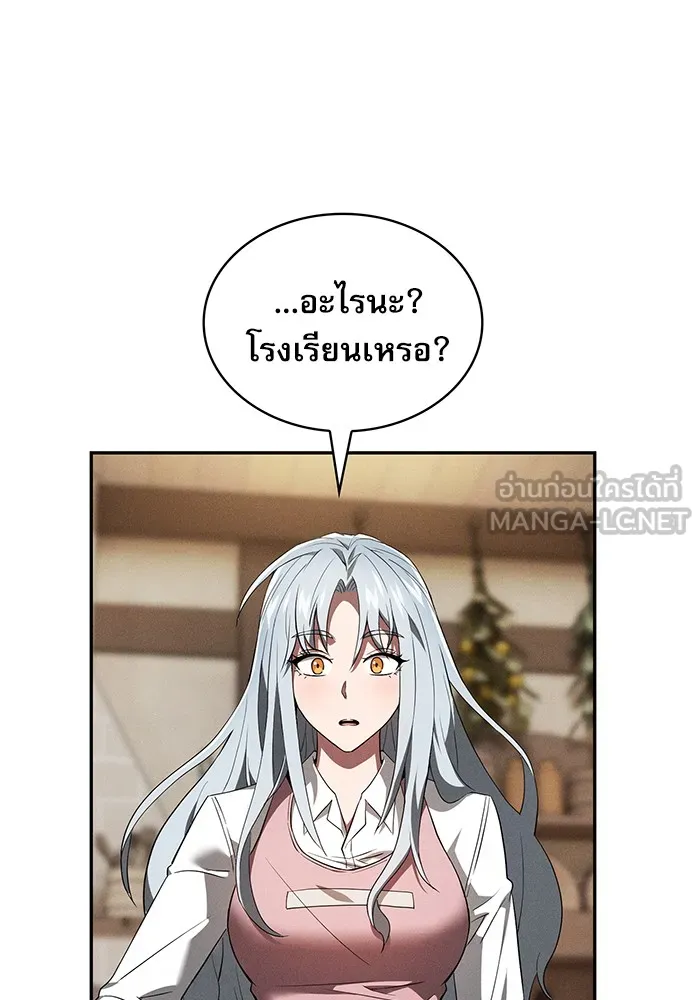 Academy’s Genius Swordmaster – นักดาบอัจฉริยะจากอะคาเดมี Chap 4 - Next Chap 5
