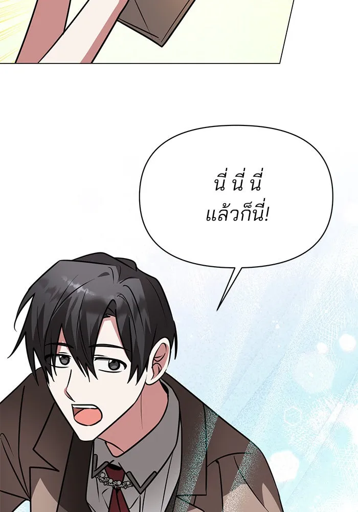 The Academy Is Doomed Chap 73 - Next Chap 74