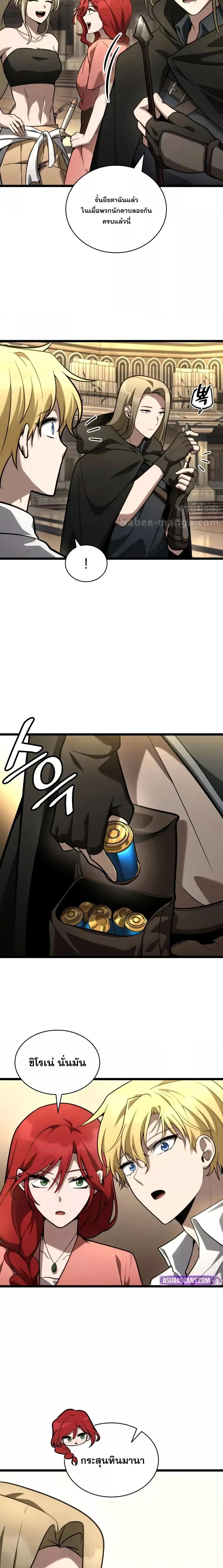 Infinite Mage Chap 121 - Next Chap 122