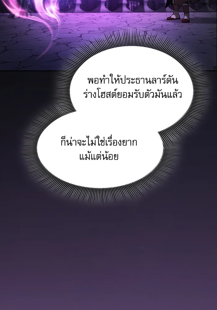 Academy’s Genius Swordmaster – นักดาบอัจฉริยะจากอะคาเดมี Chap 82 - Next Chap 83