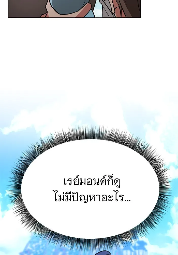 The Academy Is Doomed Chap 64 - Next Chap 65