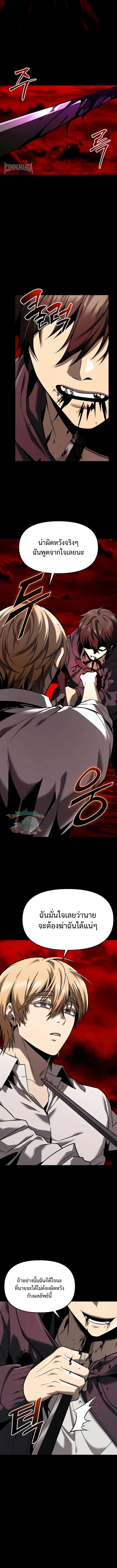 I Obtained a Mythic Item – พลิกชะตาคว้าไอเทมระดับเทพ Chap 153 - Next Chap 154