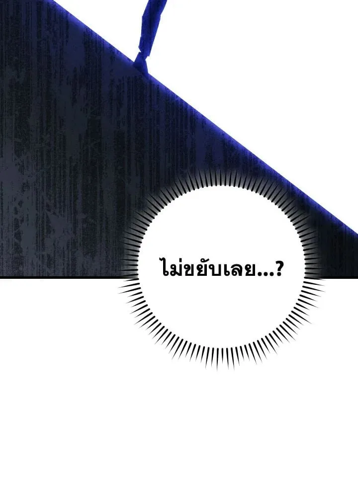 The Hero Returns Chap 73 - Next Chap 74