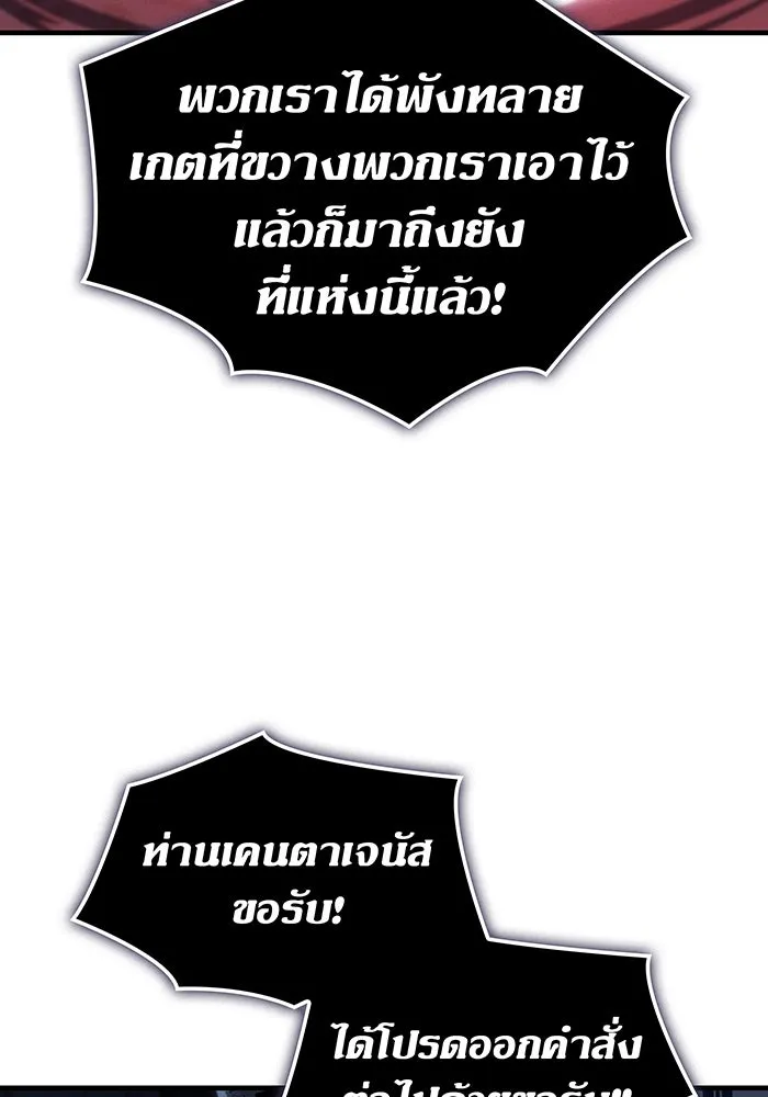 Regressing With the King’s Power – เกิดใหม่พร้อมพลังแห่งราชัน Chap 67 - Next Chap 68