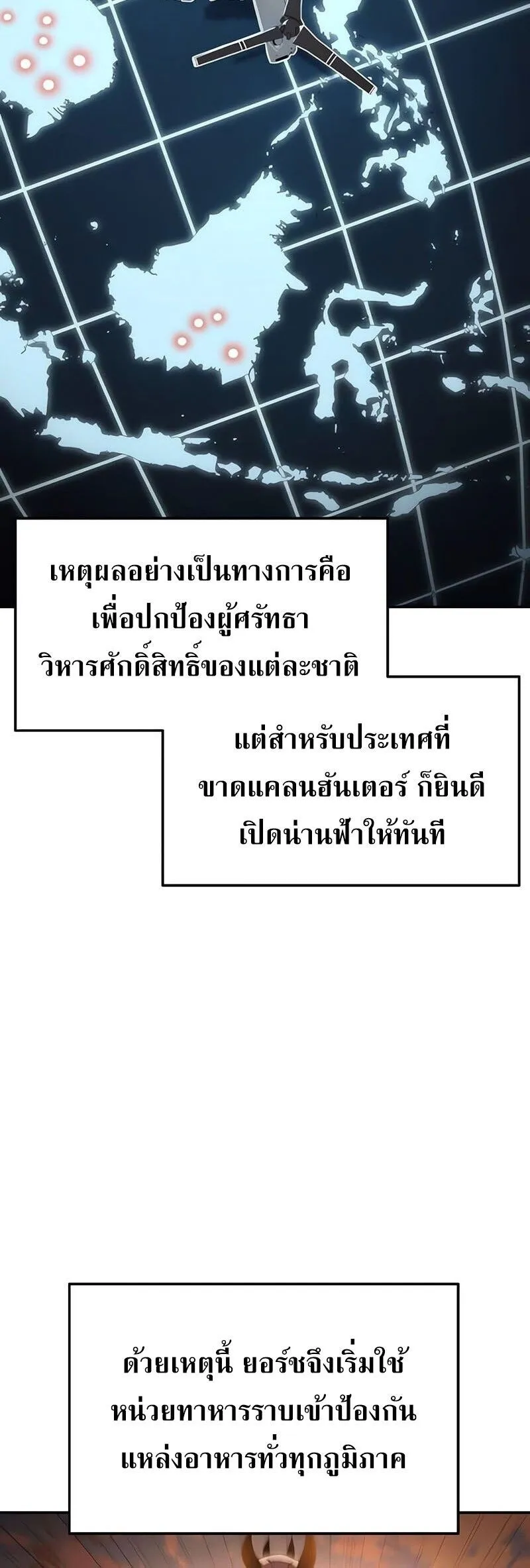 The Knight King Who Returned with a God Chap 121 - Next Chap 122