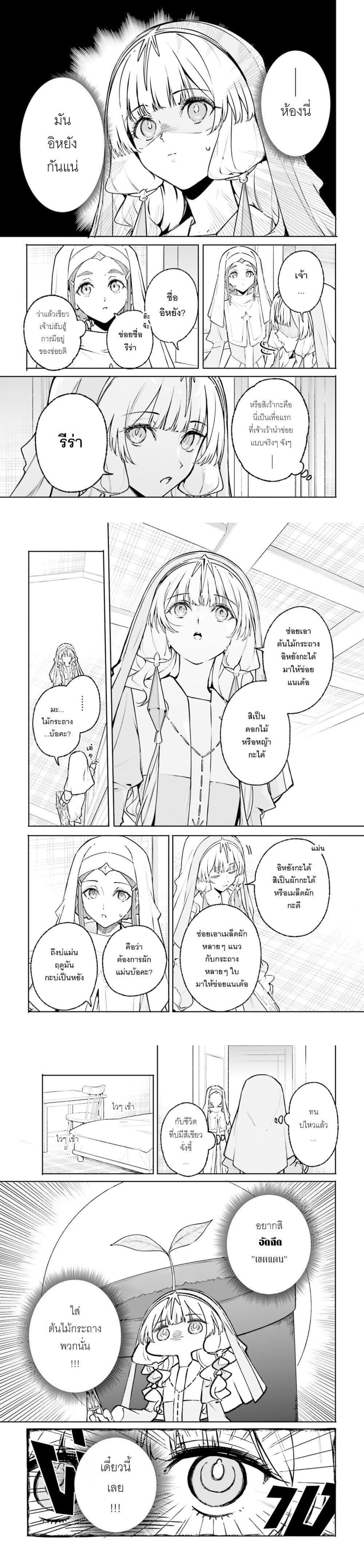 Majutsushi Kunon wa Miete Iru Chap 46 - Next Chap 47