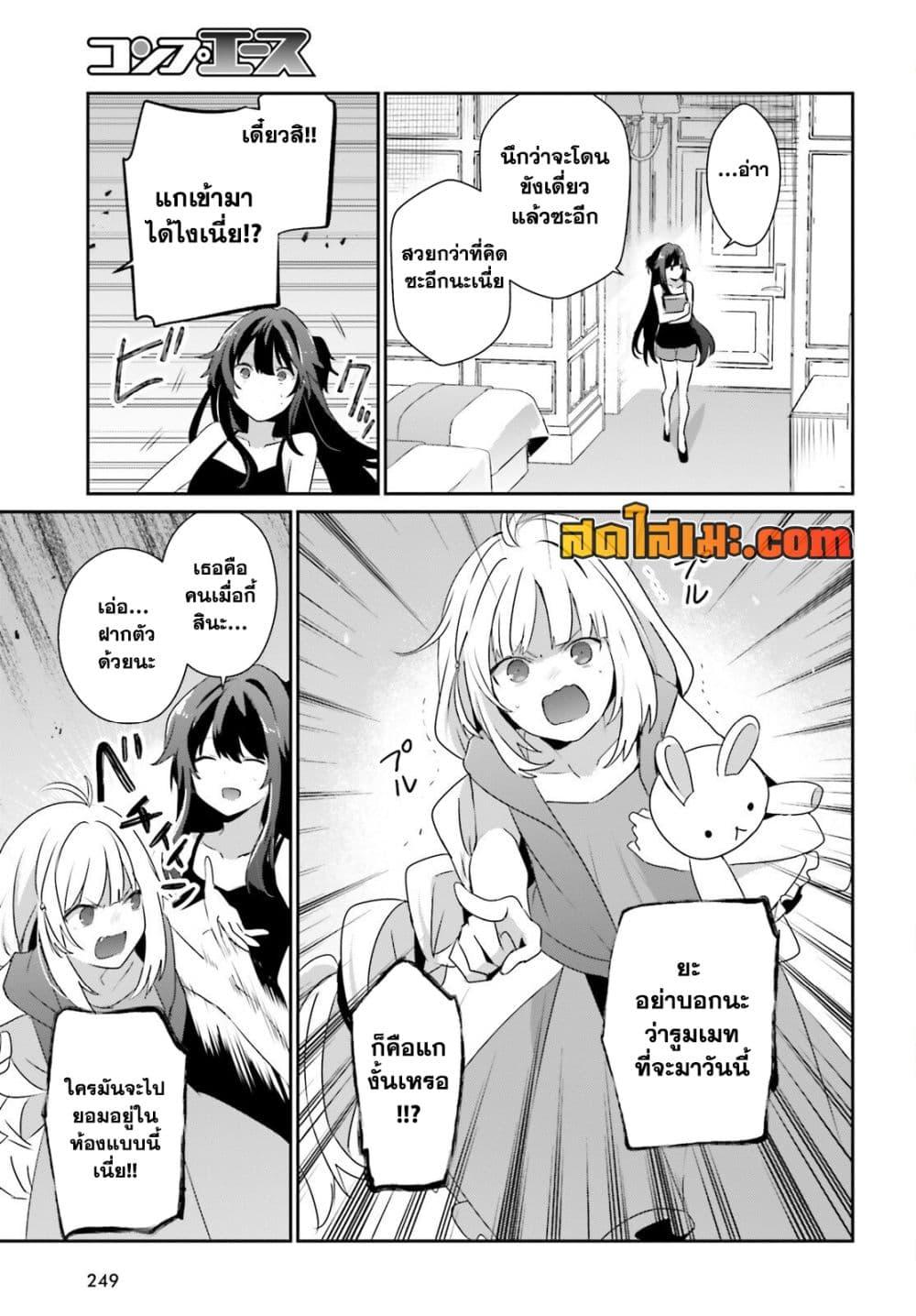 Kage no Jitsuryokusha ni Naritakute! อยากเป็นพลังในเงามืด Chap 79.2 - Next Chap 80.2