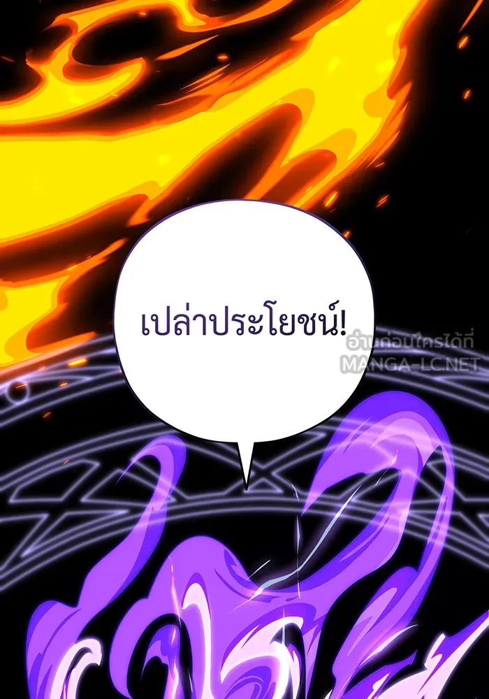The Dark Magician Transmigrates After 66666 Years – จอมเวทเกิดใหม่ในรอบ 66666 ปี Chap 117 - Next Chap 118