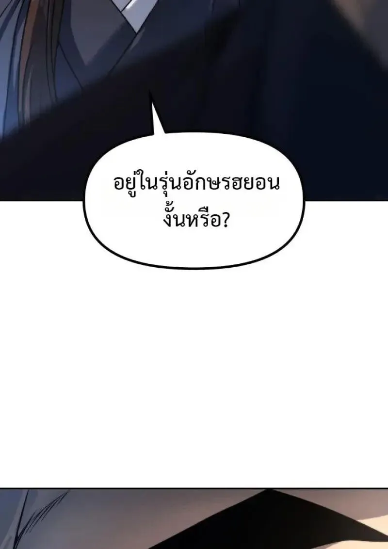 Chronicles of the Demon Faction Chap 155 - Next Chap 156