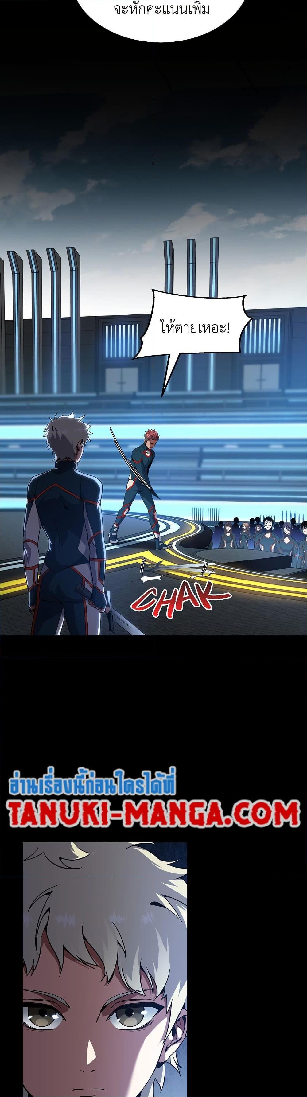 The Beginning After The End Chap 214 - Next Chap 215