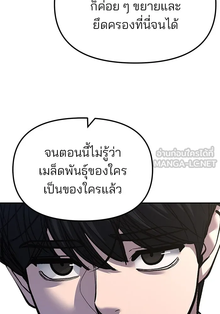 The Bully in Charge Chap 181 - Next Chap 182