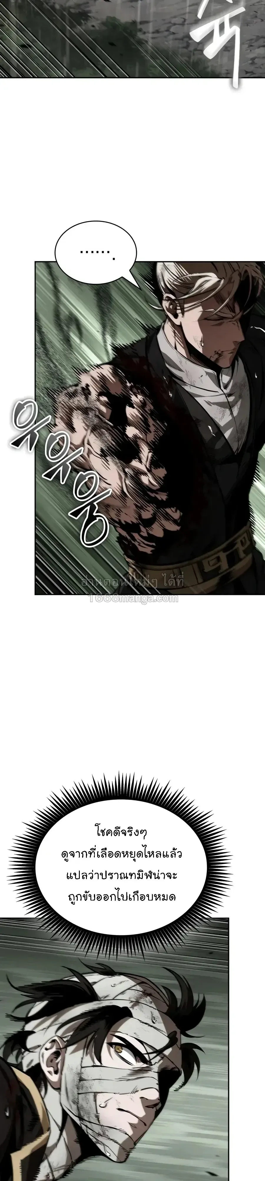 Nano Machine Chap 319 - Next Chap 320
