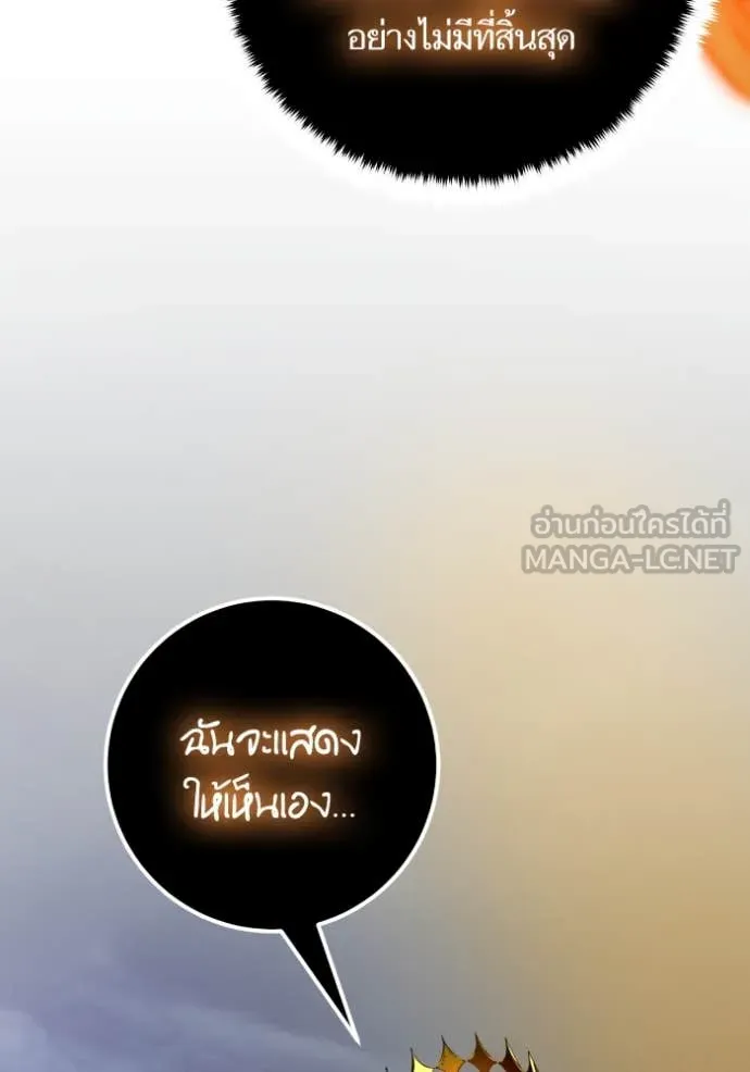 Return to Player Chap 203 - Next Chap 204