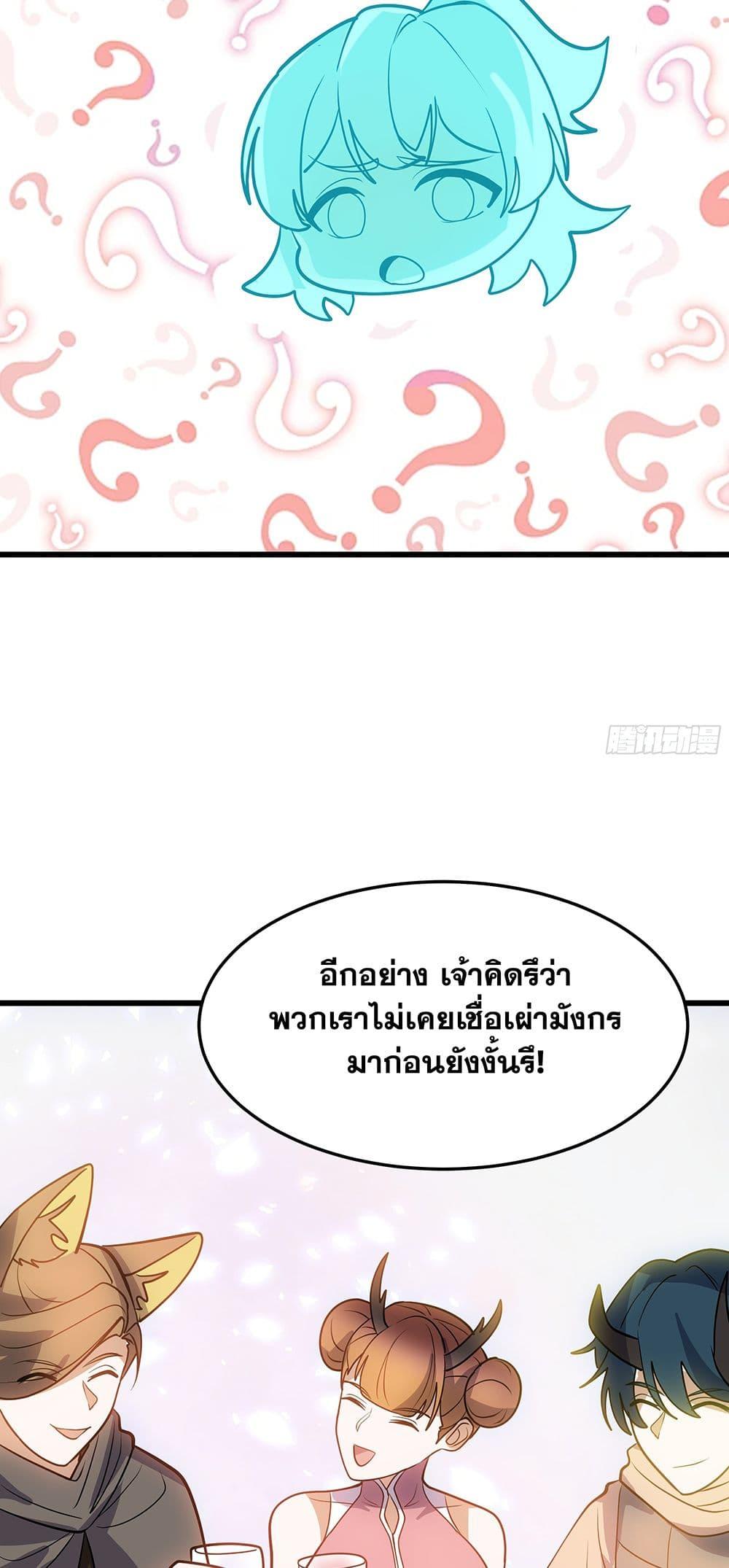 Martial Peak เทพยุทธ์เหนือโลก Chap 3861 - Next Chap 3862
