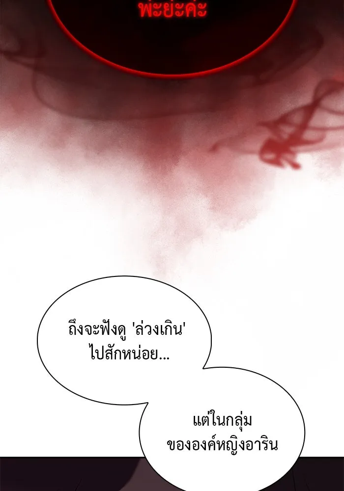 The Regressed Son of a Duke is an Assassin – ลูกชายคนเล็กของดยุกคือมือสังหาร Chap 39 - Next Chap 40