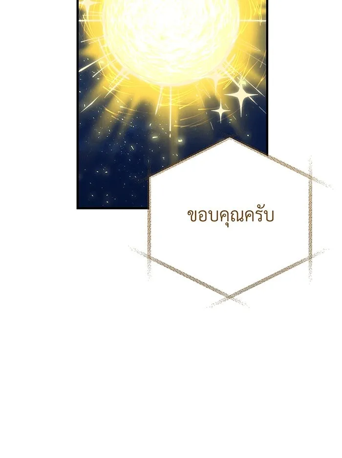 The Dark Magician Transmigrates After 66666 Years – จอมเวทเกิดใหม่ในรอบ 66666 ปี Chap 137 - Next Chap 138