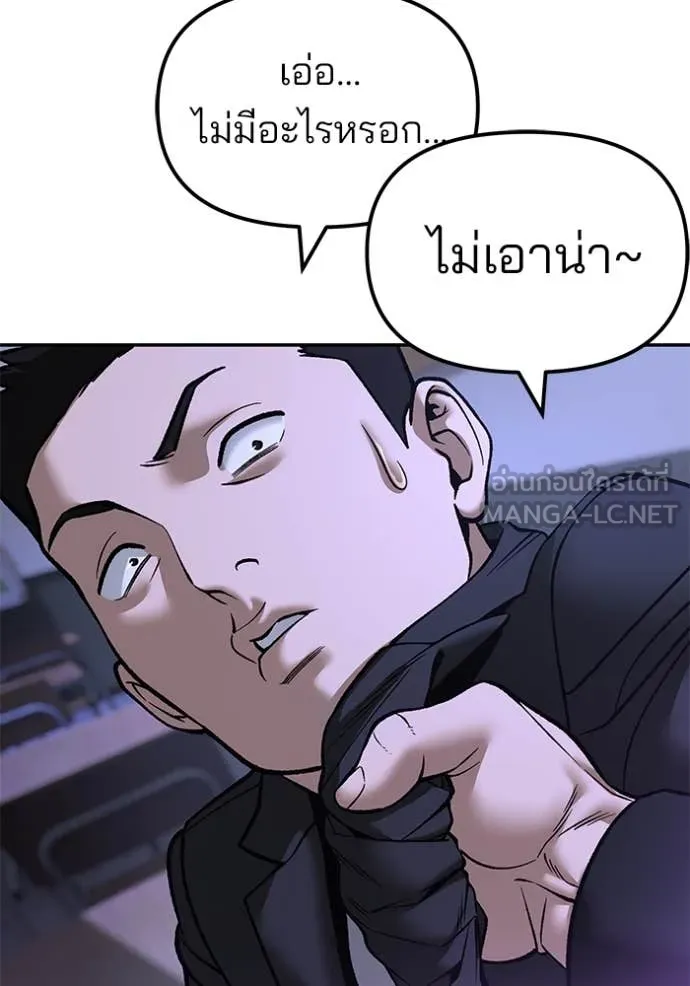 The Bully in Charge Chap 177 - Next Chap 178