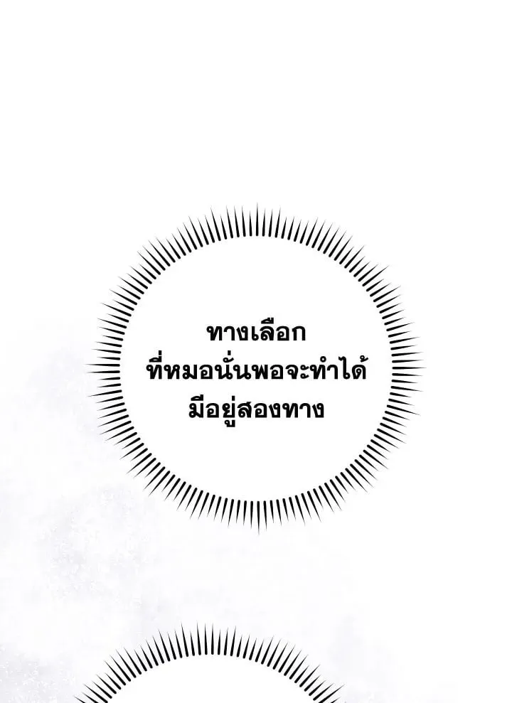 The Hero Returns Chap 81 - Next Chap 82