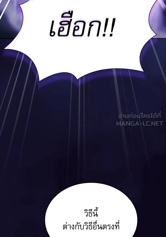 Academy’s Genius Swordmaster – นักดาบอัจฉริยะจากอะคาเดมี Chap 56 - Next Chap 57