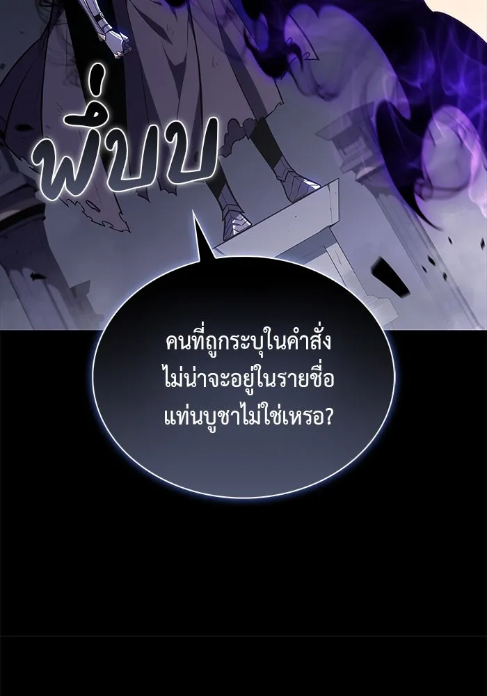 The Regressed Son of a Duke is an Assassin – ลูกชายคนเล็กของดยุกคือมือสังหาร Chap 46 - Next Chap 47