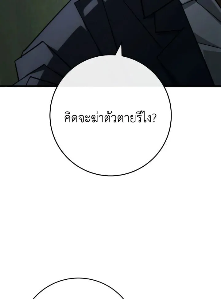 The Hero Returns Chap 85 - Next Chap 86