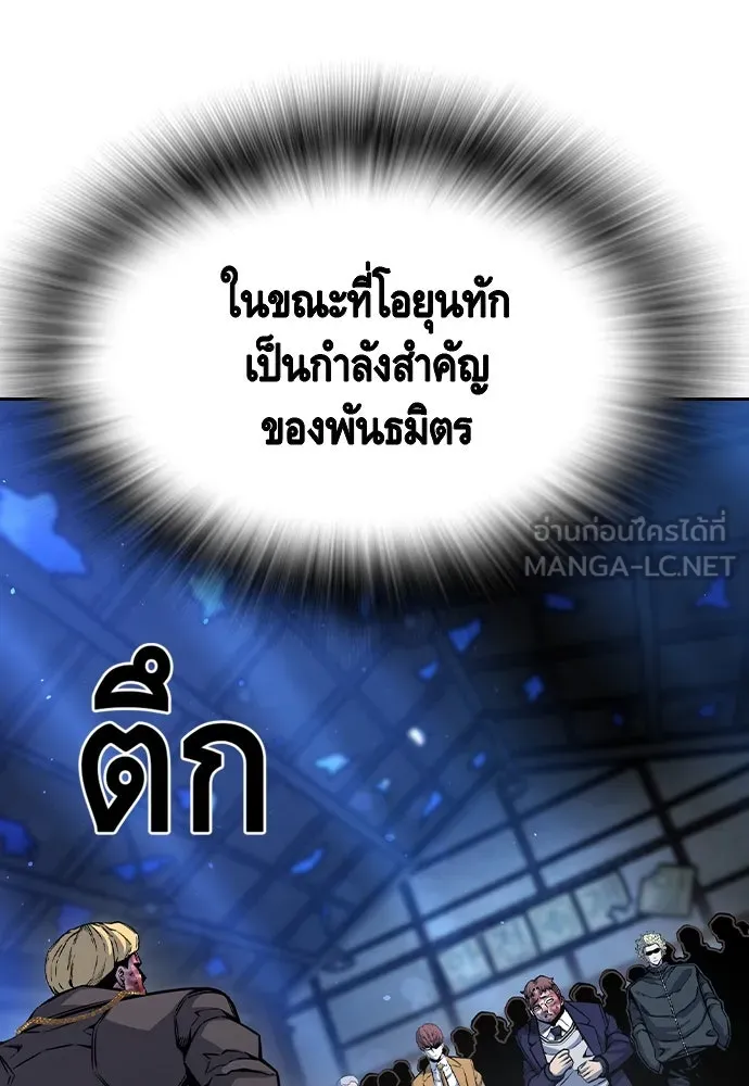 King Game Chap 106 - Next Chap 107