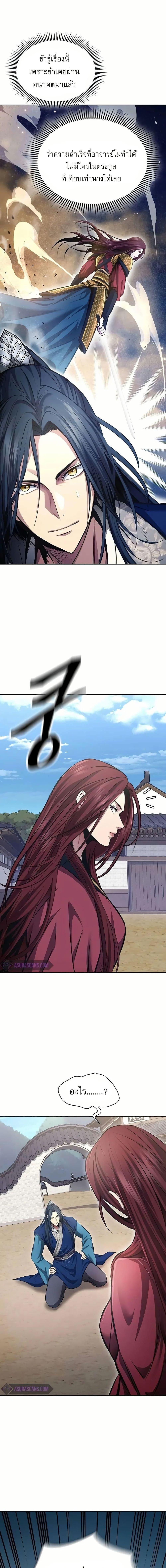 Regression of the Yong Clan Heir Chap 3 - Next Chap 4