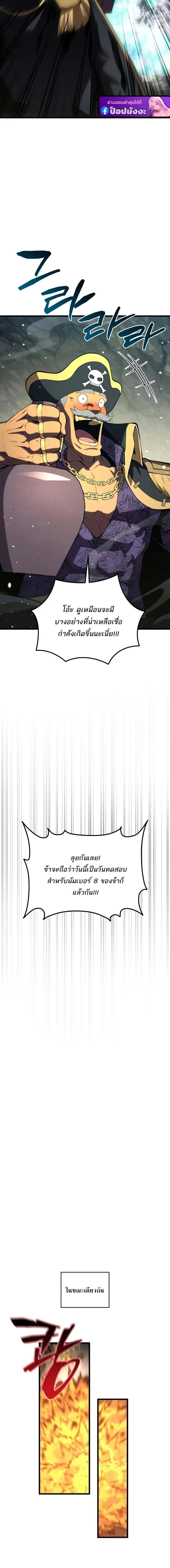 Swordmaster’s Youngest Son Chap 199 - Next Chap 200