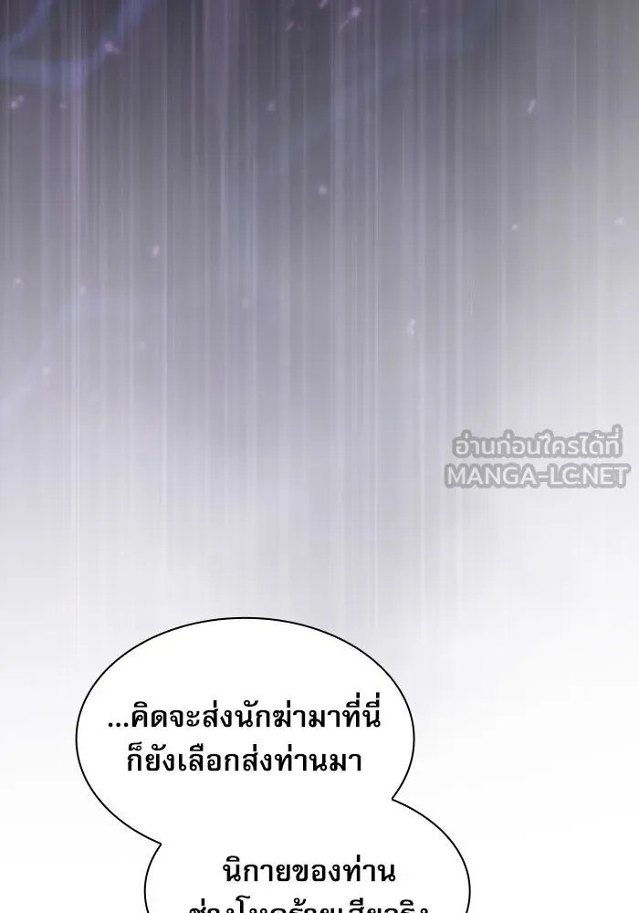 Academy’s Genius Swordmaster – นักดาบอัจฉริยะจากอะคาเดมี Chap 43 - Next Chap 44