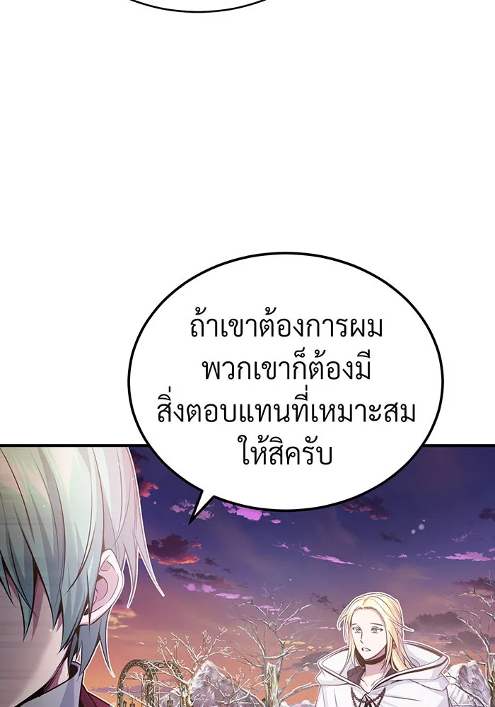 The Dark Magician Transmigrates After 66666 Years – จอมเวทเกิดใหม่ในรอบ 66666 ปี Chap 63 - Next Chap 64