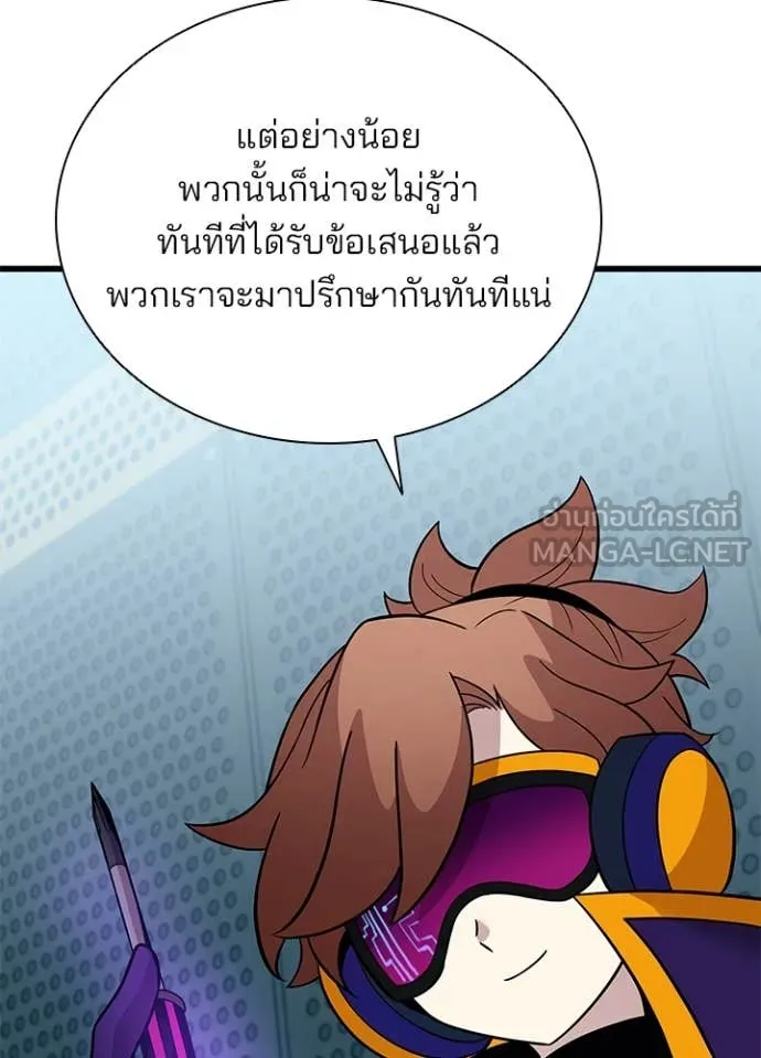 Villain To Kill Chap 195 - Next Chap 196