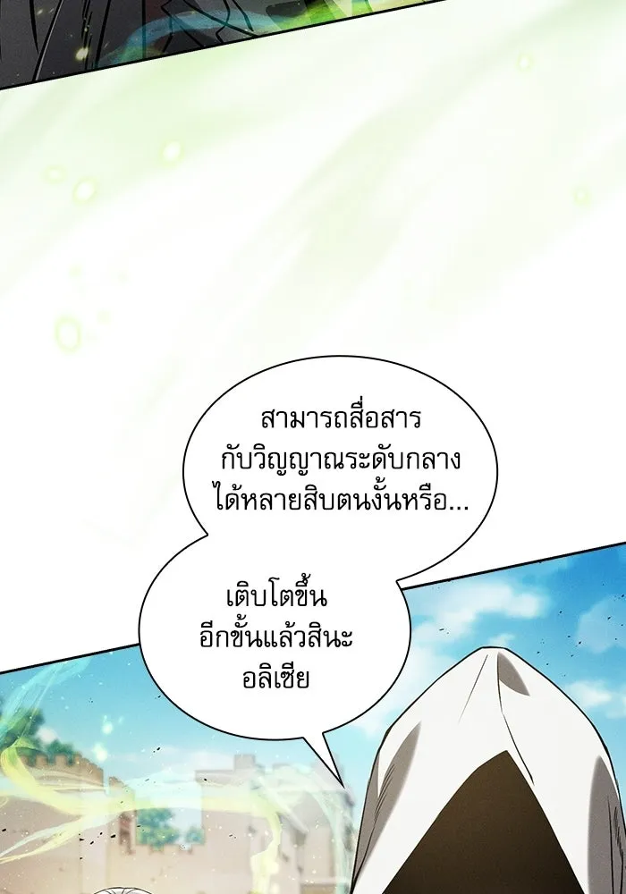 Academy’s Genius Swordmaster – นักดาบอัจฉริยะจากอะคาเดมี Chap 123 - Next Chap 124