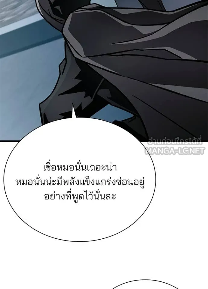 Villain To Kill Chap 208 - Next Chap 209