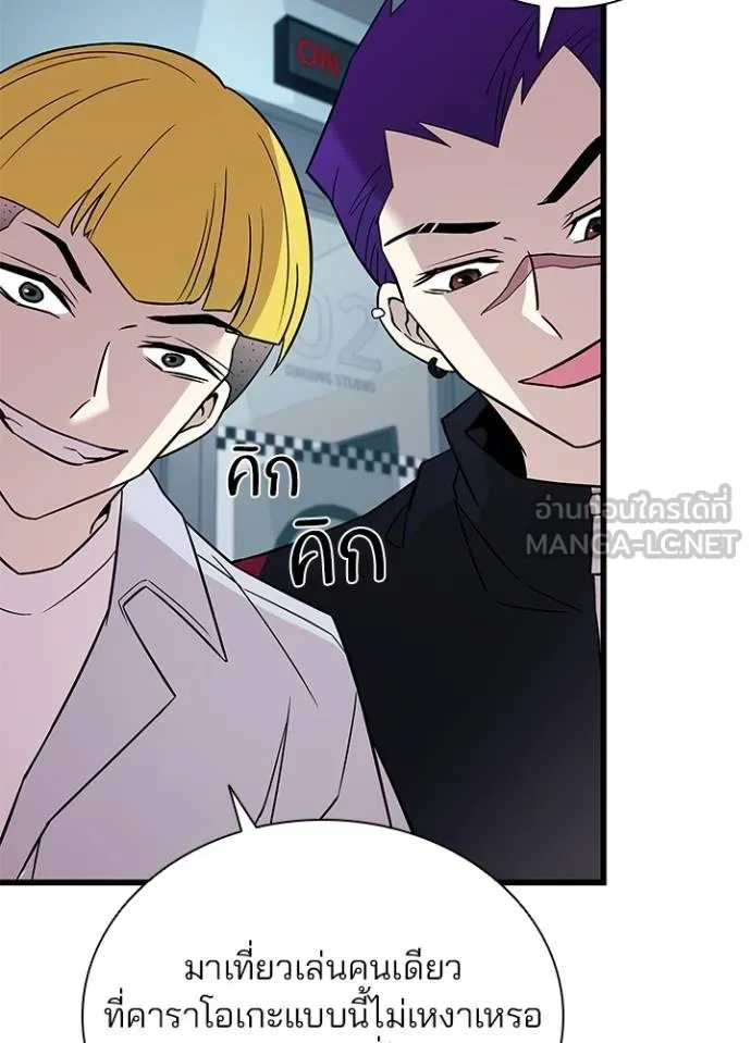 Villain To Kill Chap 172 - Next Chap 173