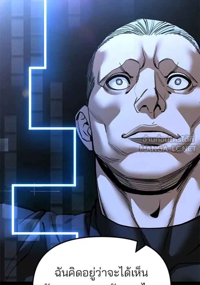 The Bully in Charge Chap 152 - Next Chap 153