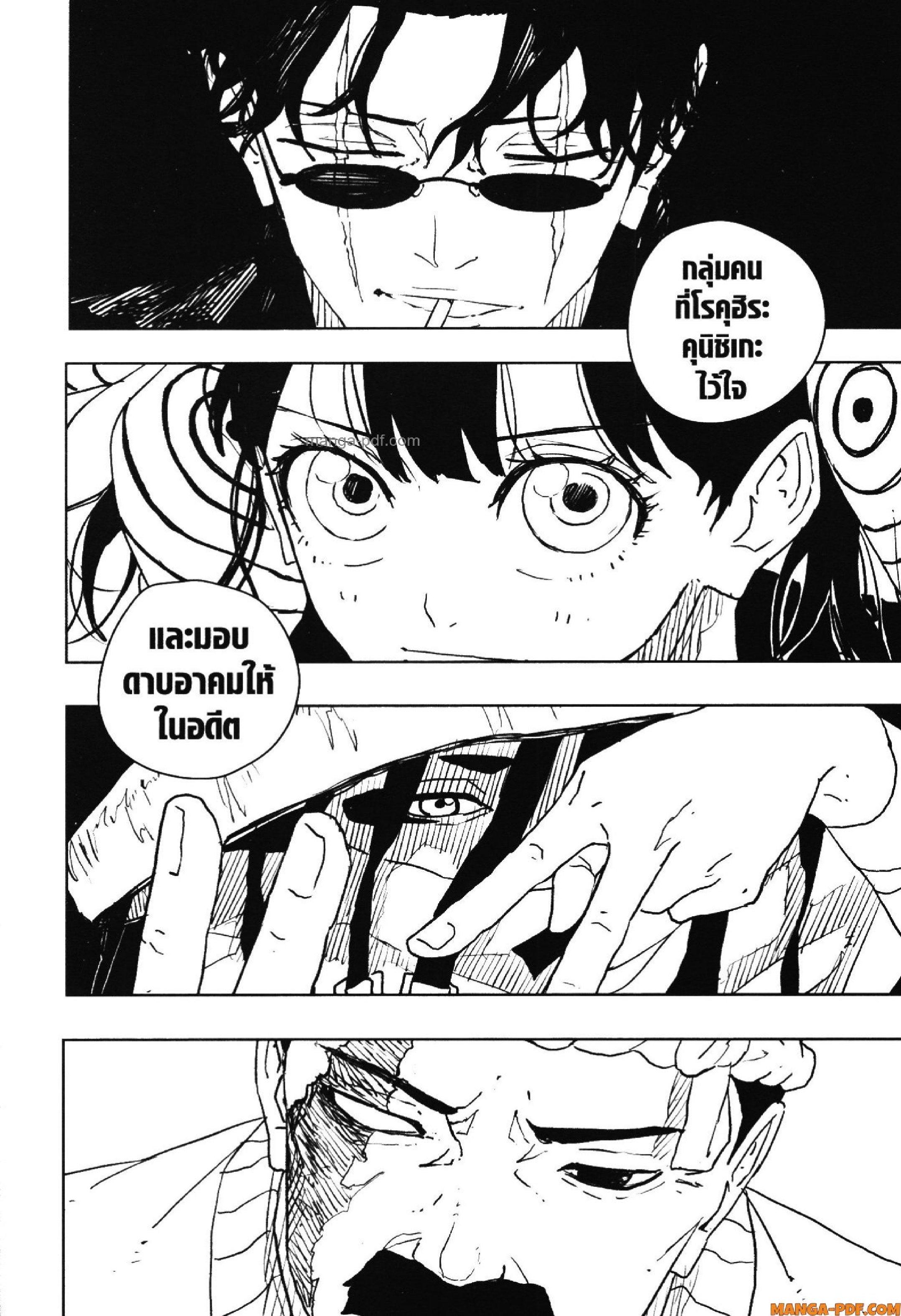 Kagurabachi Chap 45 - Next Chap 46