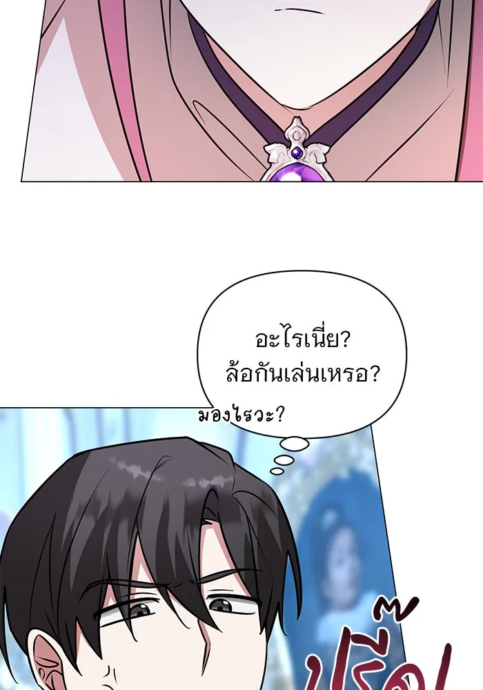 The Academy Is Doomed Chap 62 - Next Chap 63