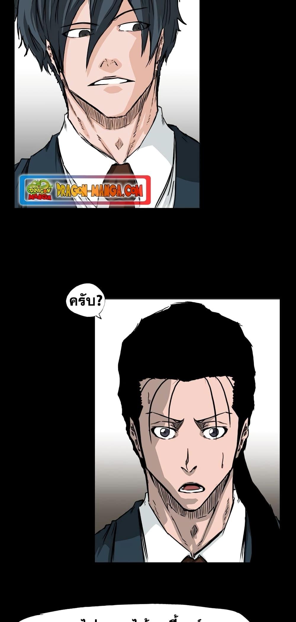 Boss in School Chap 41 - Next Chap 42