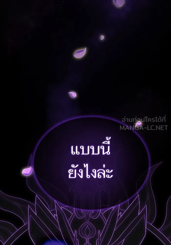The Tutorial Tower of the Advanced Player – ผู้เล่นขั้นเทพแห่งหอคอยฝึกสอน Chap 154 - Next Chap 155