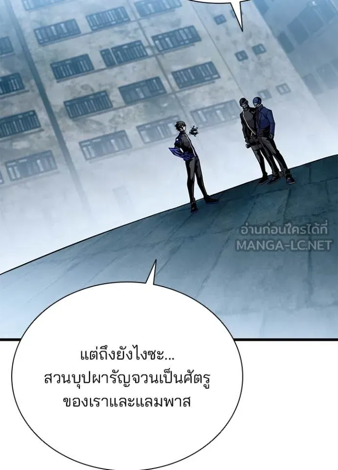 Villain To Kill Chap 200 - Next Chap 201
