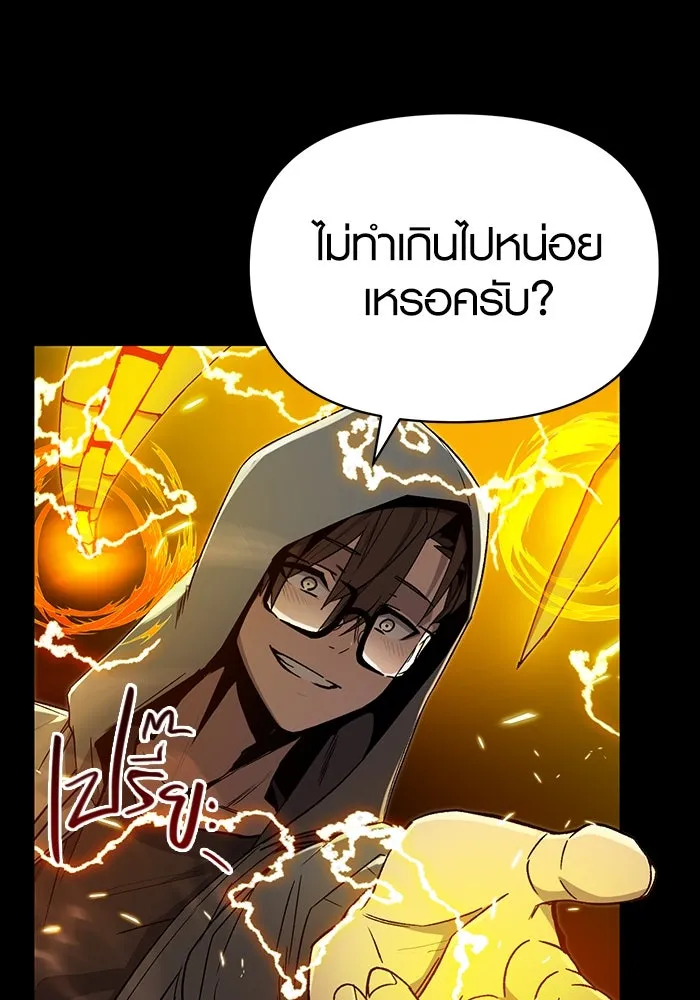 I Obtained a Mythic Item – พลิกชะตาคว้าไอเทมระดับเทพ Chap 3 - Next Chap 4