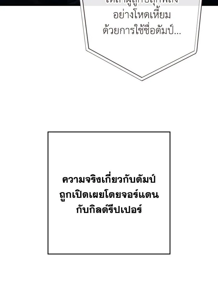 The Hero Returns Chap 91 - Next Chap 92