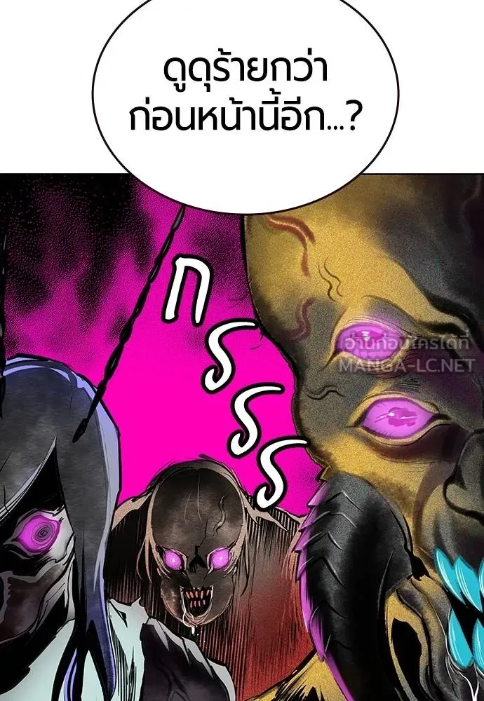 Jungle Juice Chap 129 - Next Chap 130