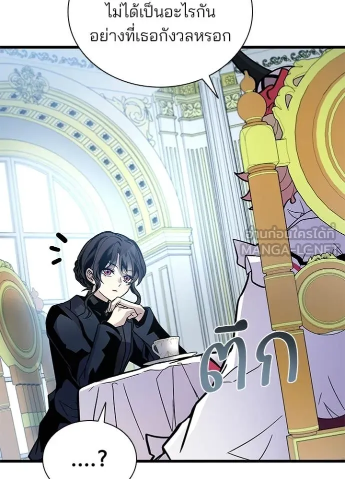 Villain To Kill Chap 227 - Next Chap 228