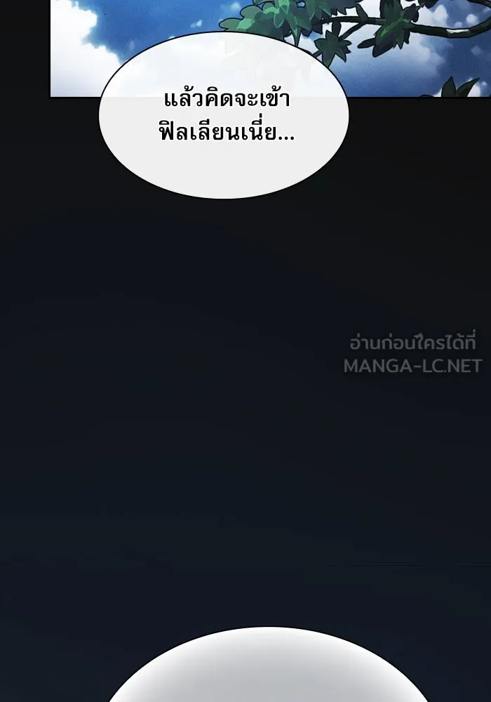 Academy’s Genius Swordmaster – นักดาบอัจฉริยะจากอะคาเดมี Chap 9 - Next Chap 10