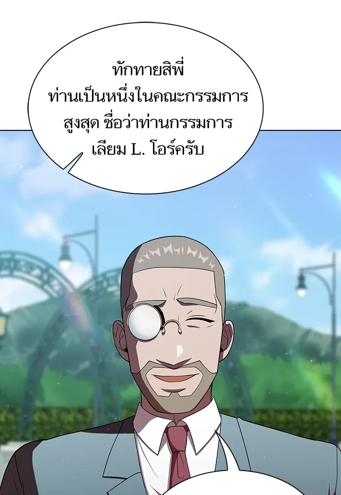 The Tutorial Tower of the Advanced Player – ผู้เล่นขั้นเทพแห่งหอคอยฝึกสอน Chap 54 - Next Chap 55